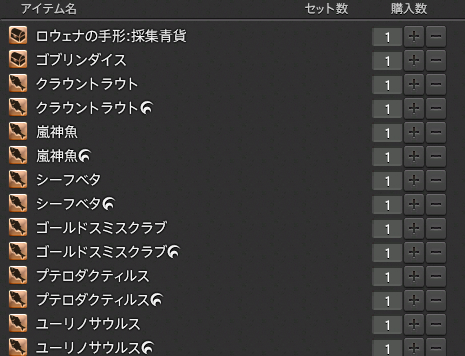 Ff14 金策考案 余ったクラフタースクリップ黄貨で素材交換 パッチ4 35 Spachio S Diary